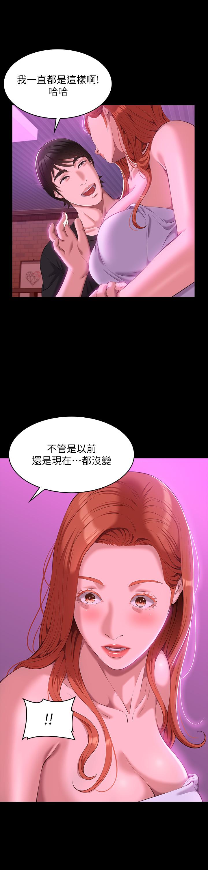 萬能履歷表 第45話-可以幫我這裡“塗藥”嗎 第37页