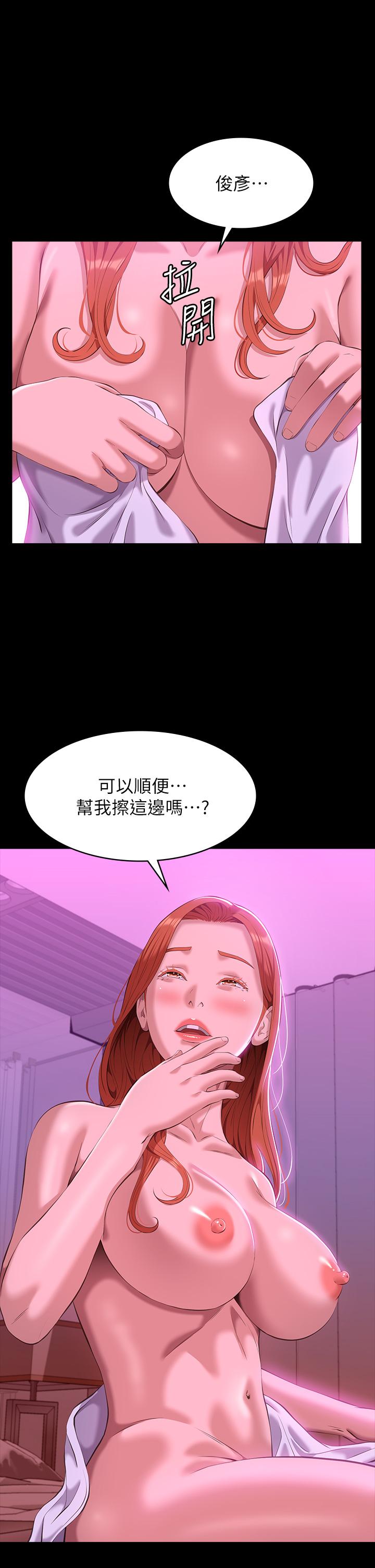 萬能履歷表 第45話-可以幫我這裡“塗藥”嗎 第40页