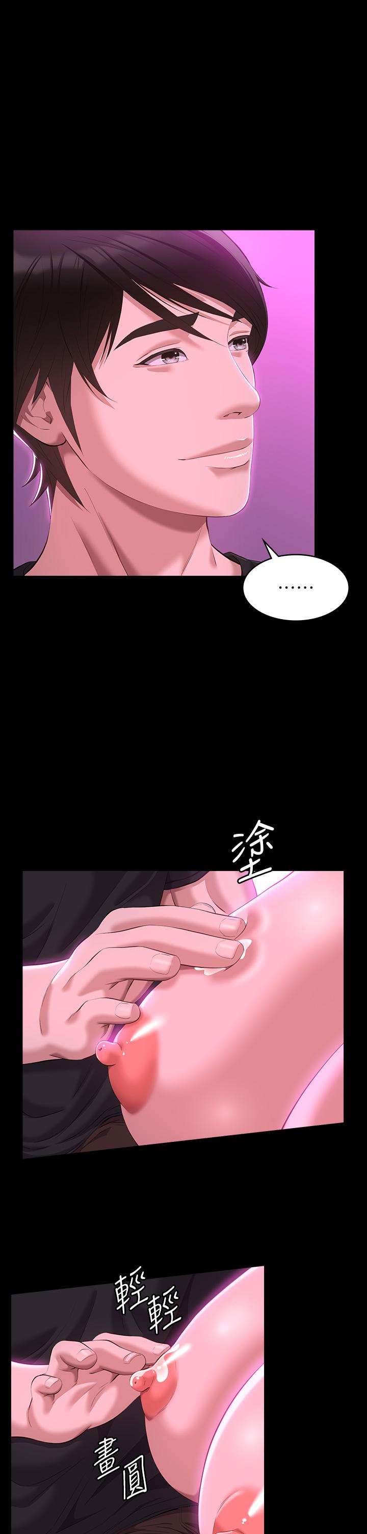 萬能履歷表 第45話-可以幫我這裡“塗藥”嗎 第41页
