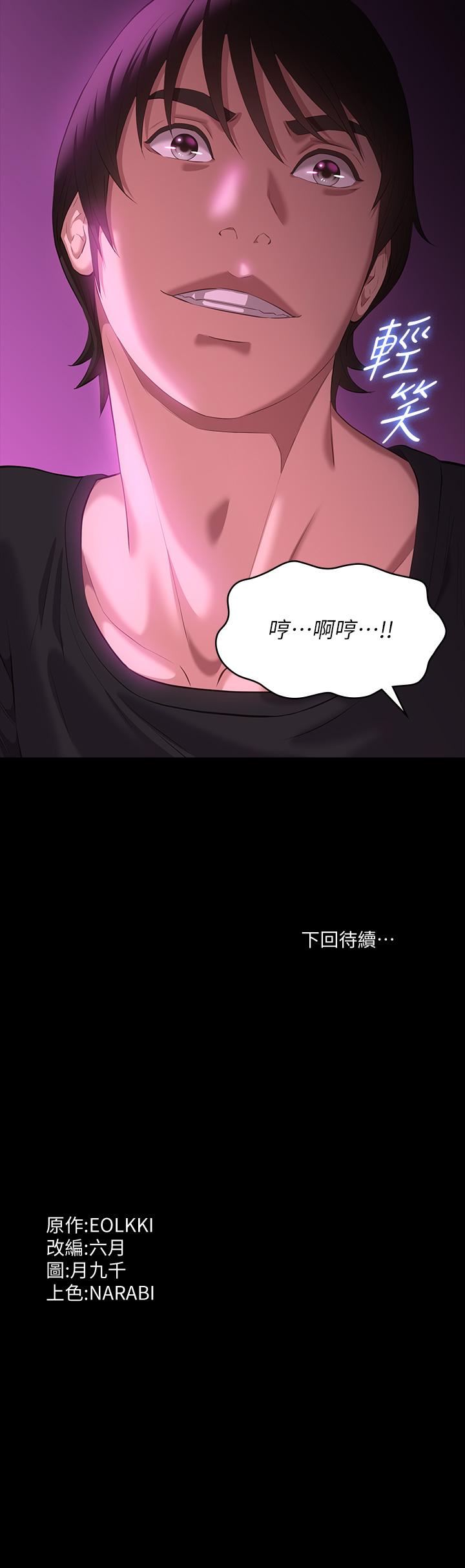 萬能履歷表 第45話-可以幫我這裡“塗藥”嗎 第47页