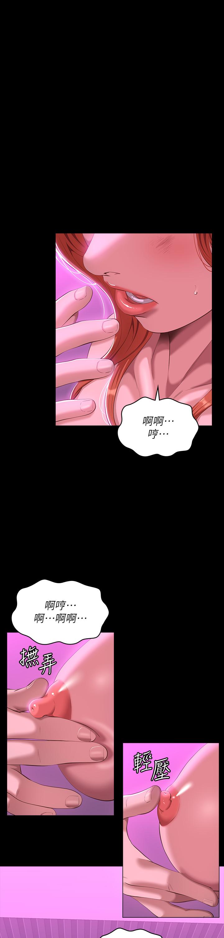 萬能履歷表 第46話-被俊彥的鐵棒狠狠抽送 第1页
