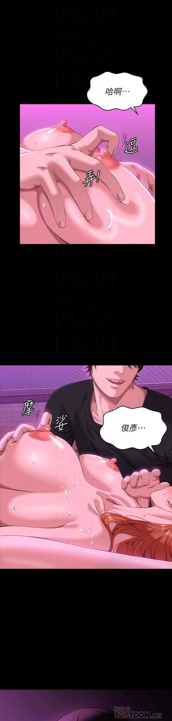 萬能履歷表 第46話-被俊彥的鐵棒狠狠抽送 第4页