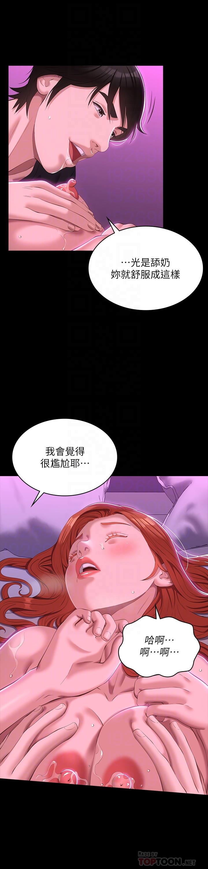 萬能履歷表 第46話-被俊彥的鐵棒狠狠抽送 第16页