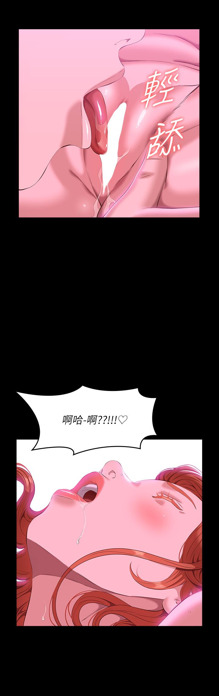 萬能履歷表 第46話-被俊彥的鐵棒狠狠抽送 第21页