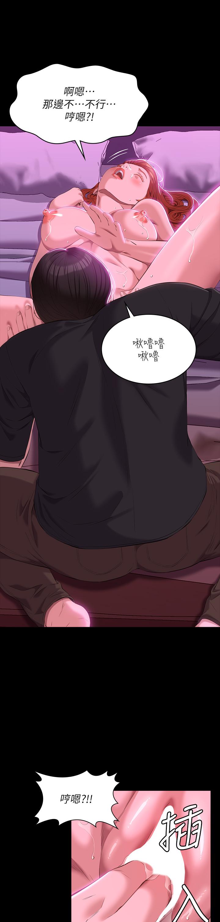 萬能履歷表 第46話-被俊彥的鐵棒狠狠抽送 第22页