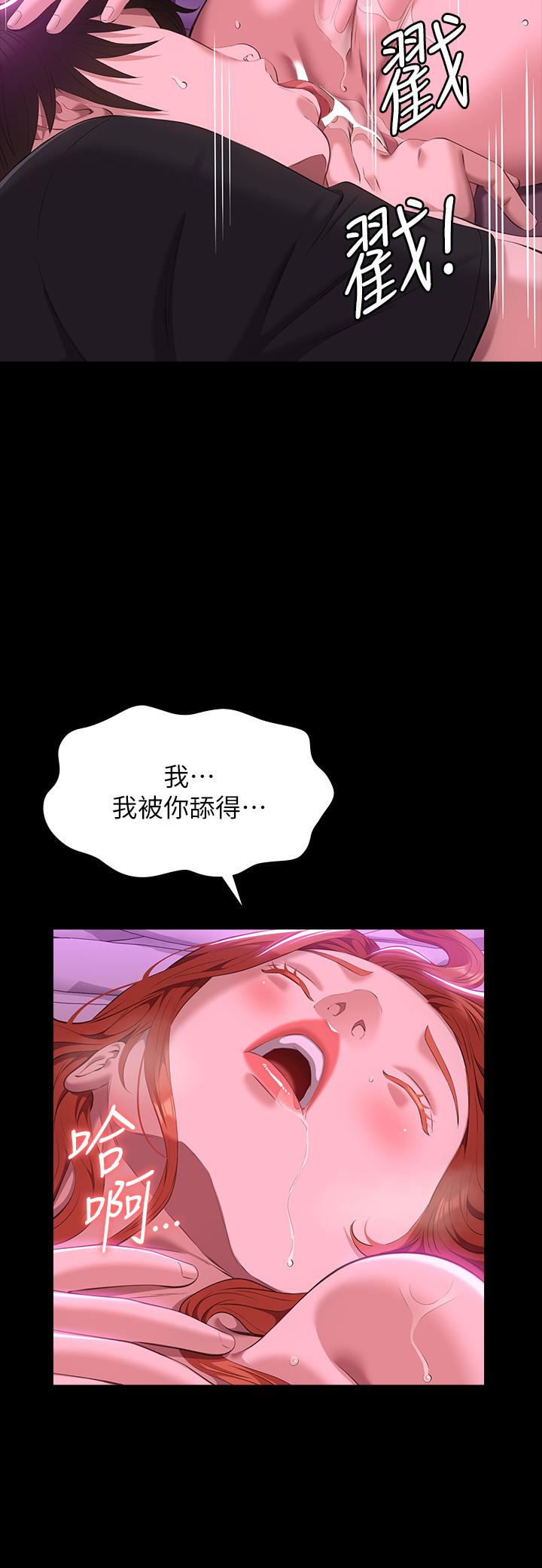 萬能履歷表 第46話-被俊彥的鐵棒狠狠抽送 第24页