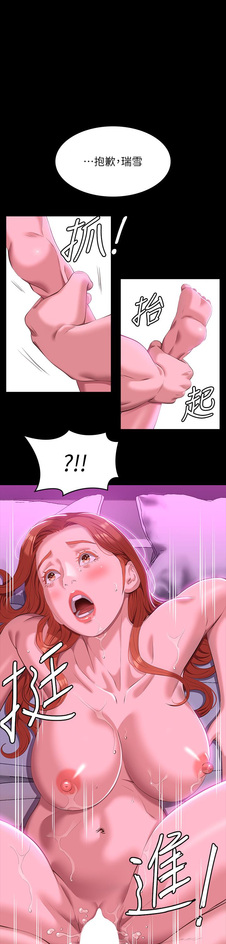 萬能履歷表 第46話-被俊彥的鐵棒狠狠抽送 第38页