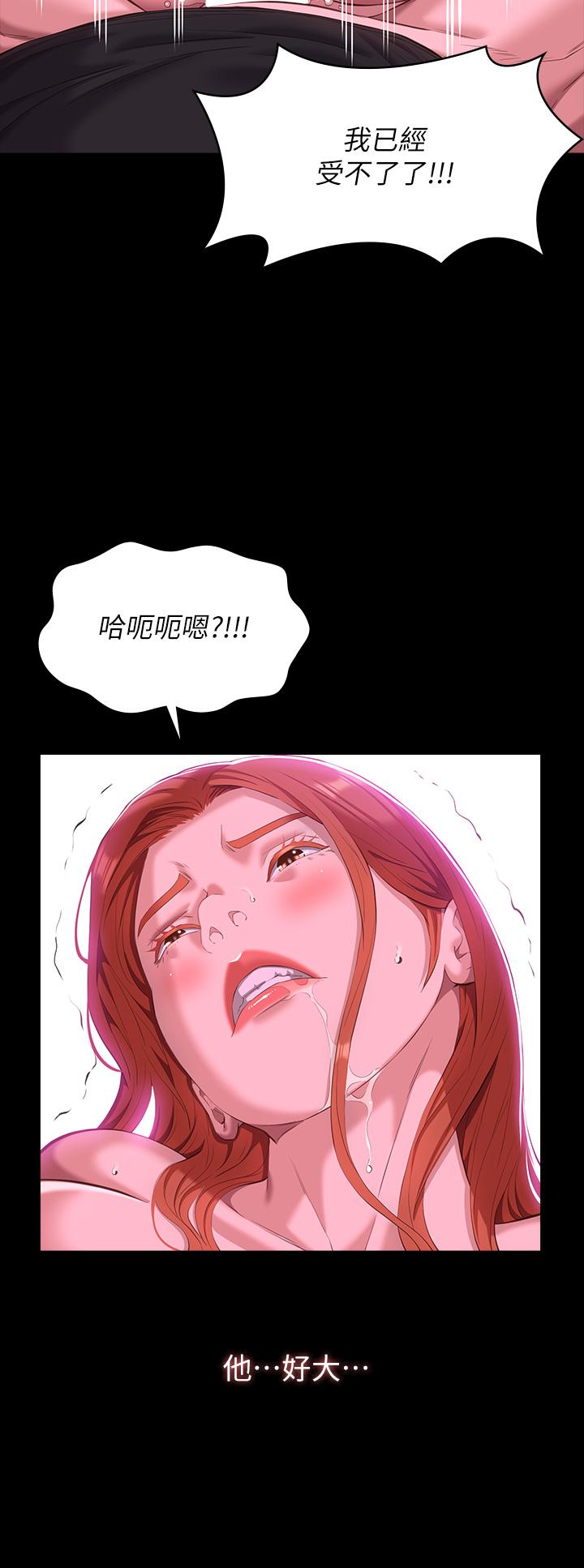 萬能履歷表 第46話-被俊彥的鐵棒狠狠抽送 第39页