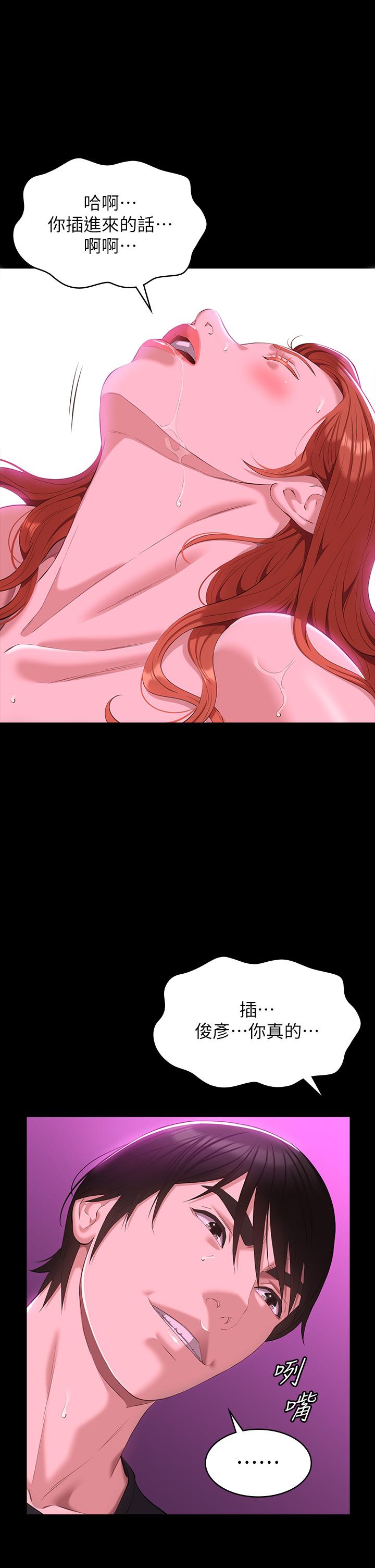 萬能履歷表 第46話-被俊彥的鐵棒狠狠抽送 第37页