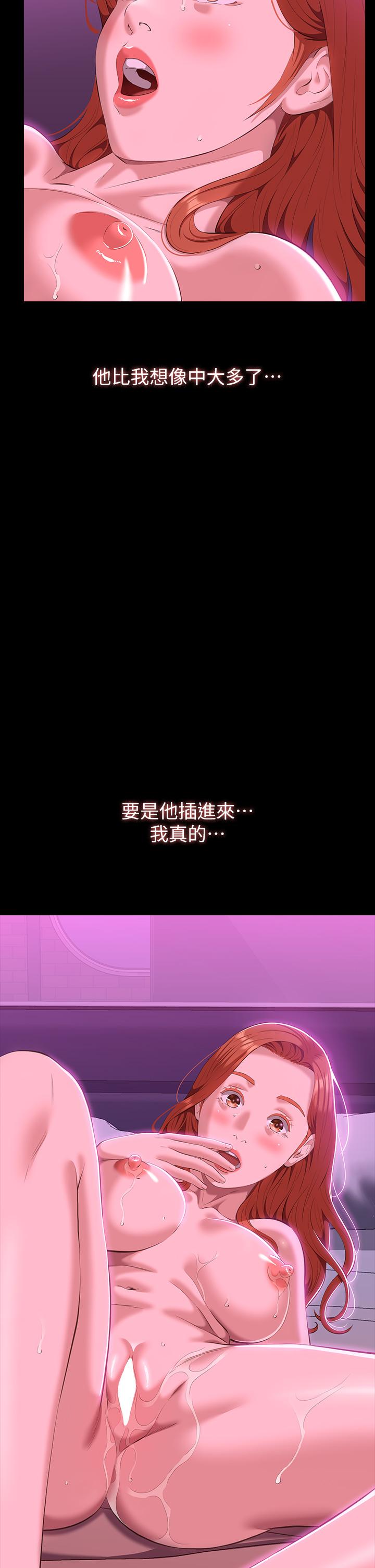 萬能履歷表 第46話-被俊彥的鐵棒狠狠抽送 第29页