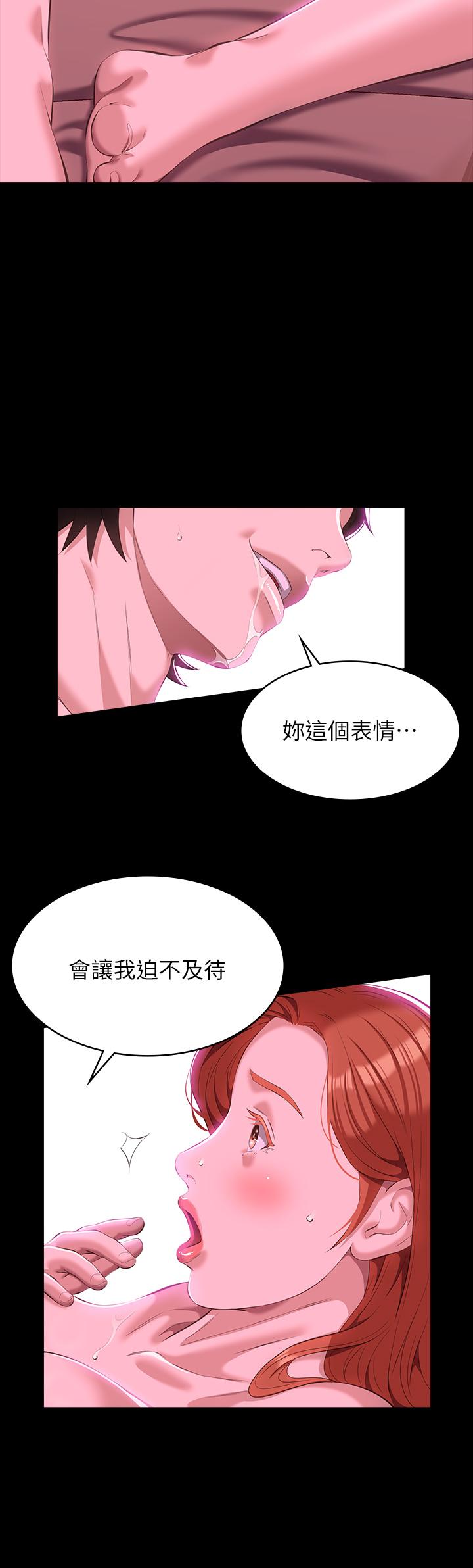 萬能履歷表 第46話-被俊彥的鐵棒狠狠抽送 第30页