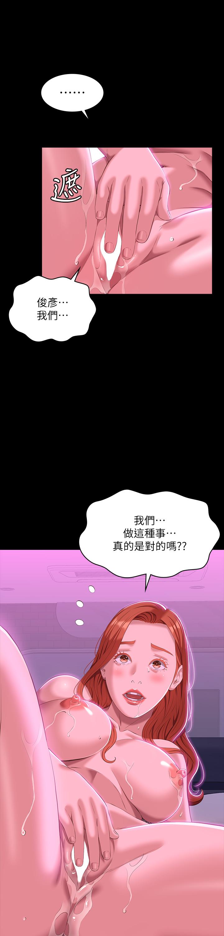 萬能履歷表 第46話-被俊彥的鐵棒狠狠抽送 第31页