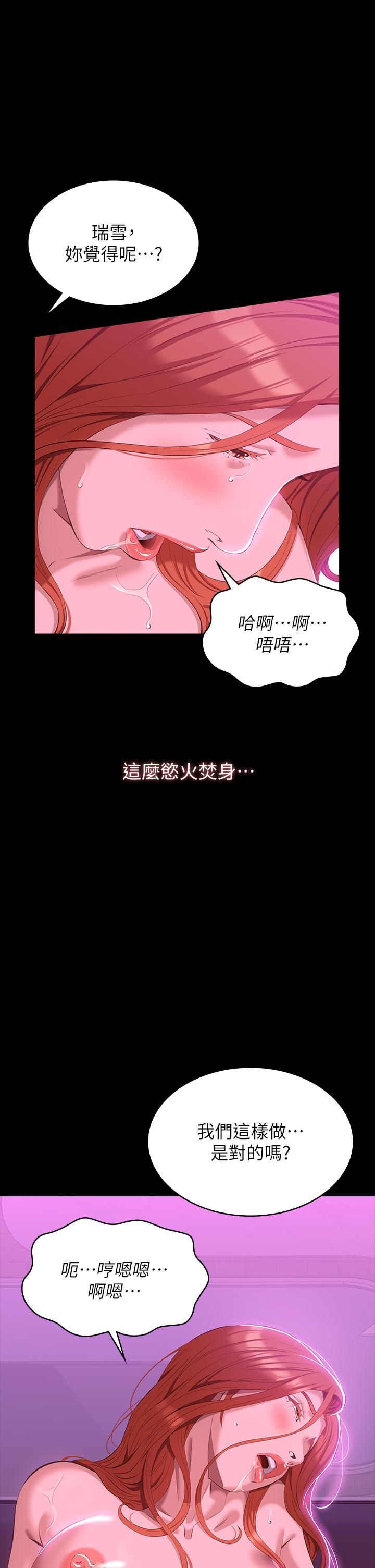 萬能履歷表 第46話-被俊彥的鐵棒狠狠抽送 第35页