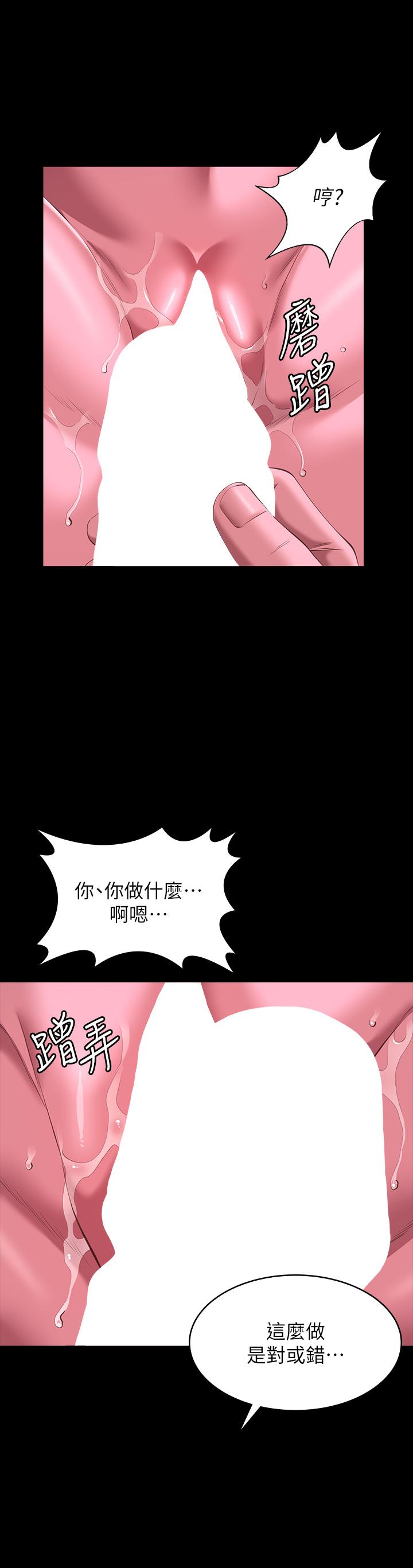 萬能履歷表 第46話-被俊彥的鐵棒狠狠抽送 第33页