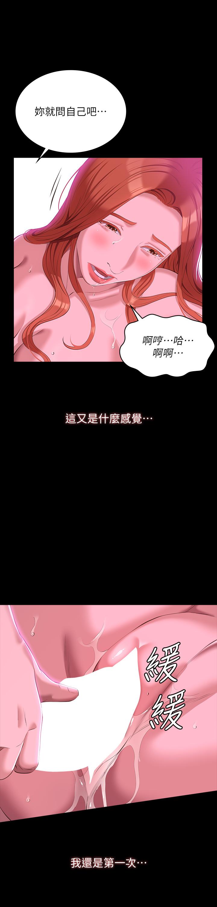 萬能履歷表 第46話-被俊彥的鐵棒狠狠抽送 第34页