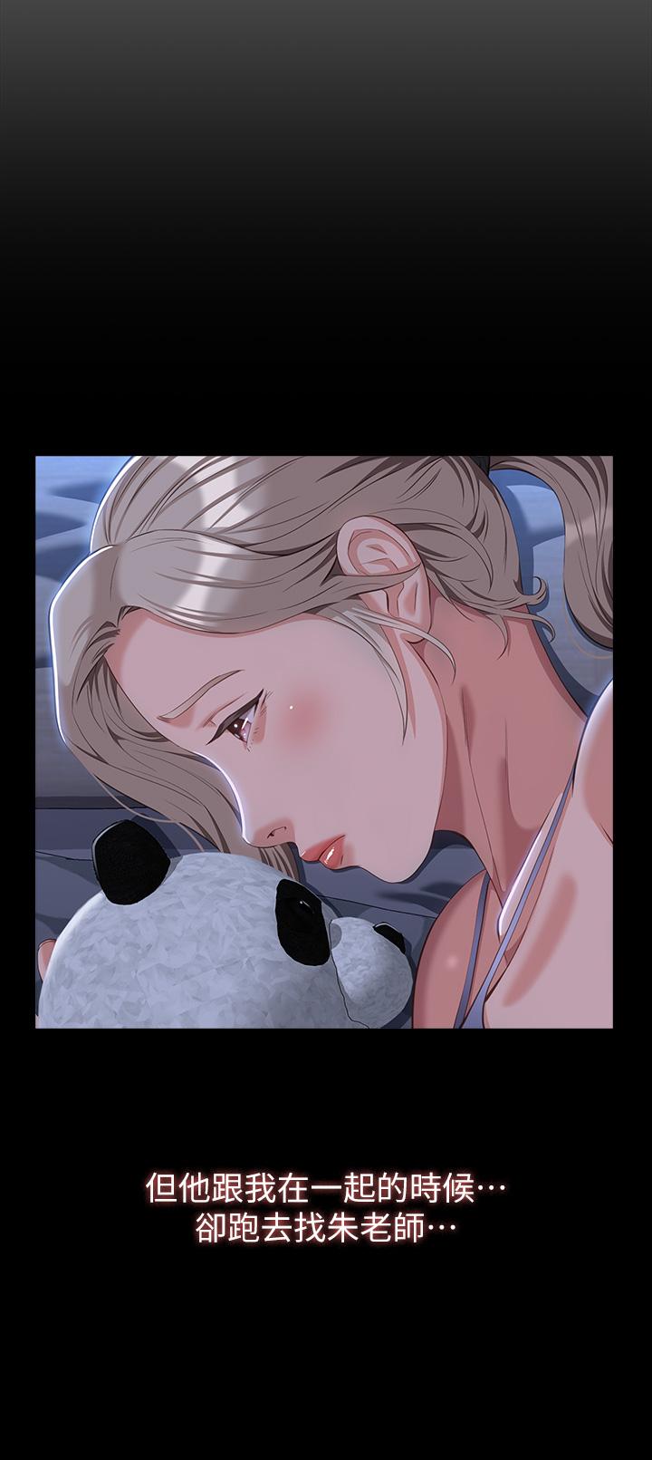 萬能履歷表 第47話-毫不留情的瘋狂內射 第3页