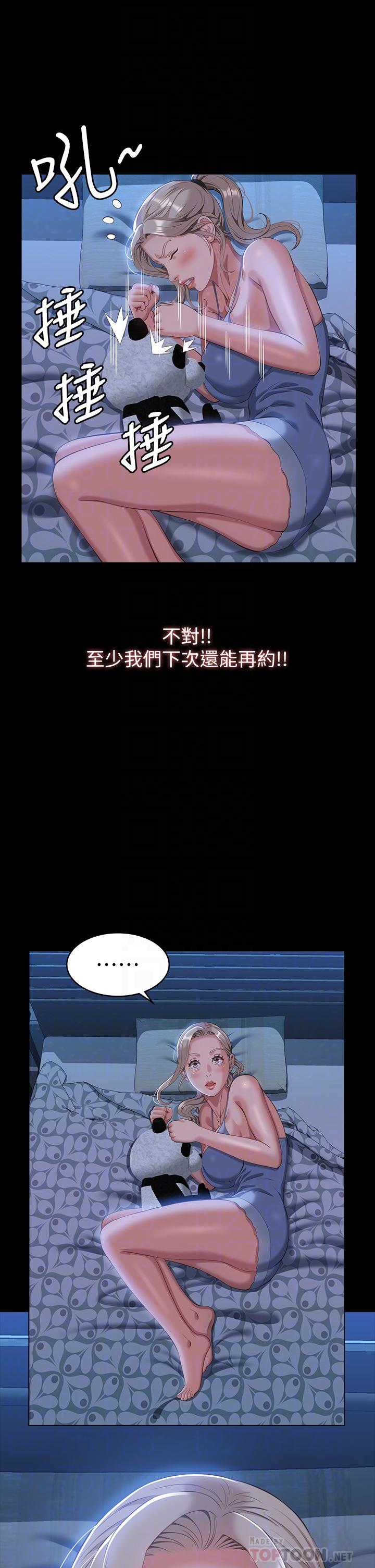 萬能履歷表 第47話-毫不留情的瘋狂內射 第4页