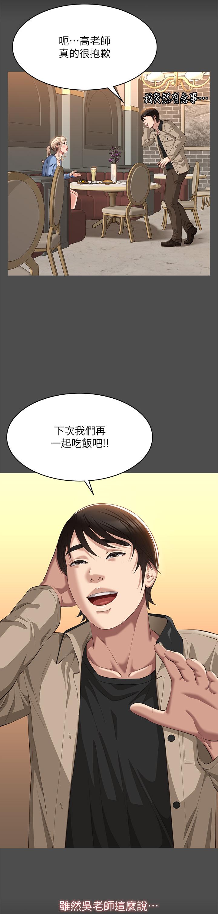 萬能履歷表 第47話-毫不留情的瘋狂內射 第2页