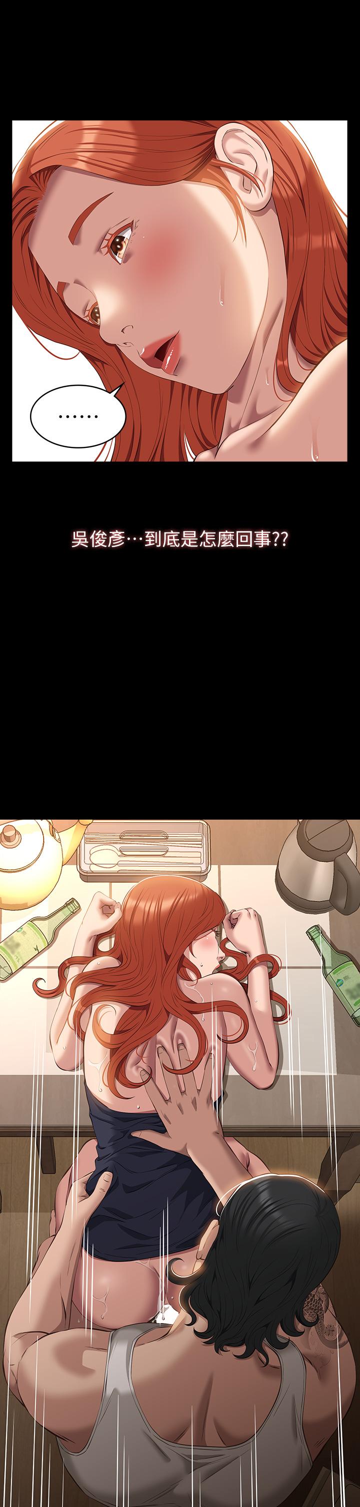 萬能履歷表 第47話-毫不留情的瘋狂內射 第25页