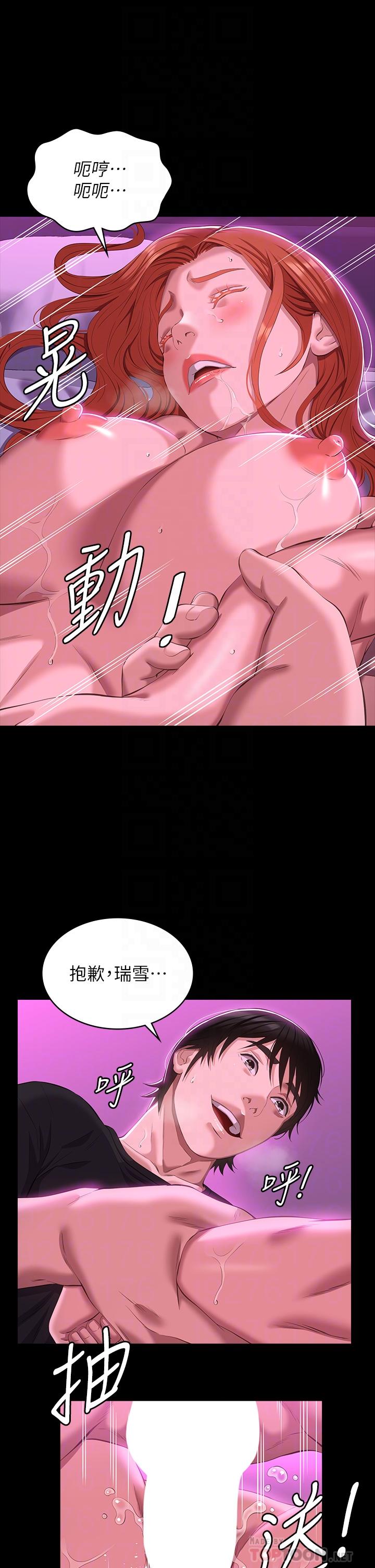 萬能履歷表 第47話-毫不留情的瘋狂內射 第10页
