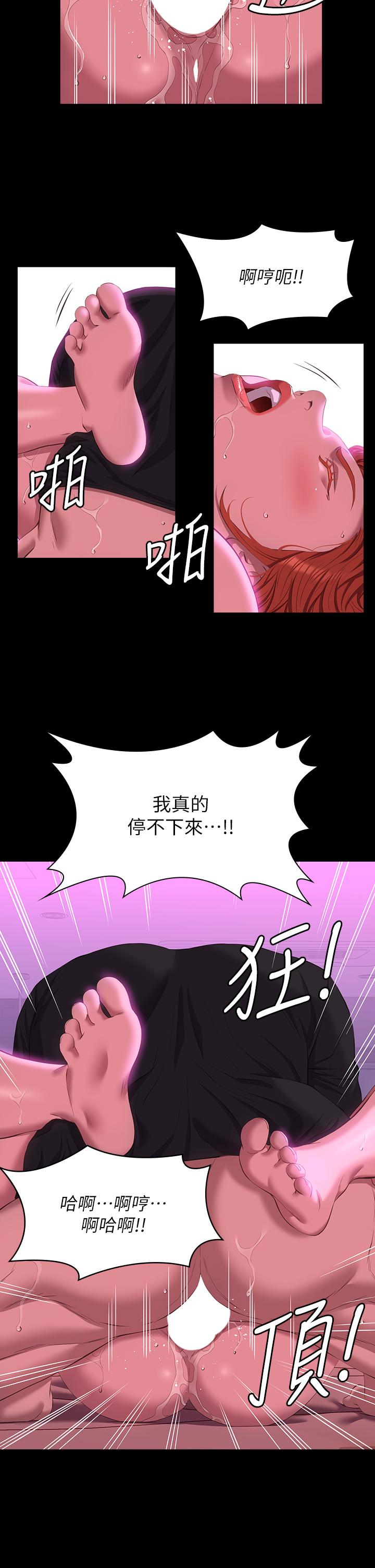萬能履歷表 第47話-毫不留情的瘋狂內射 第11页