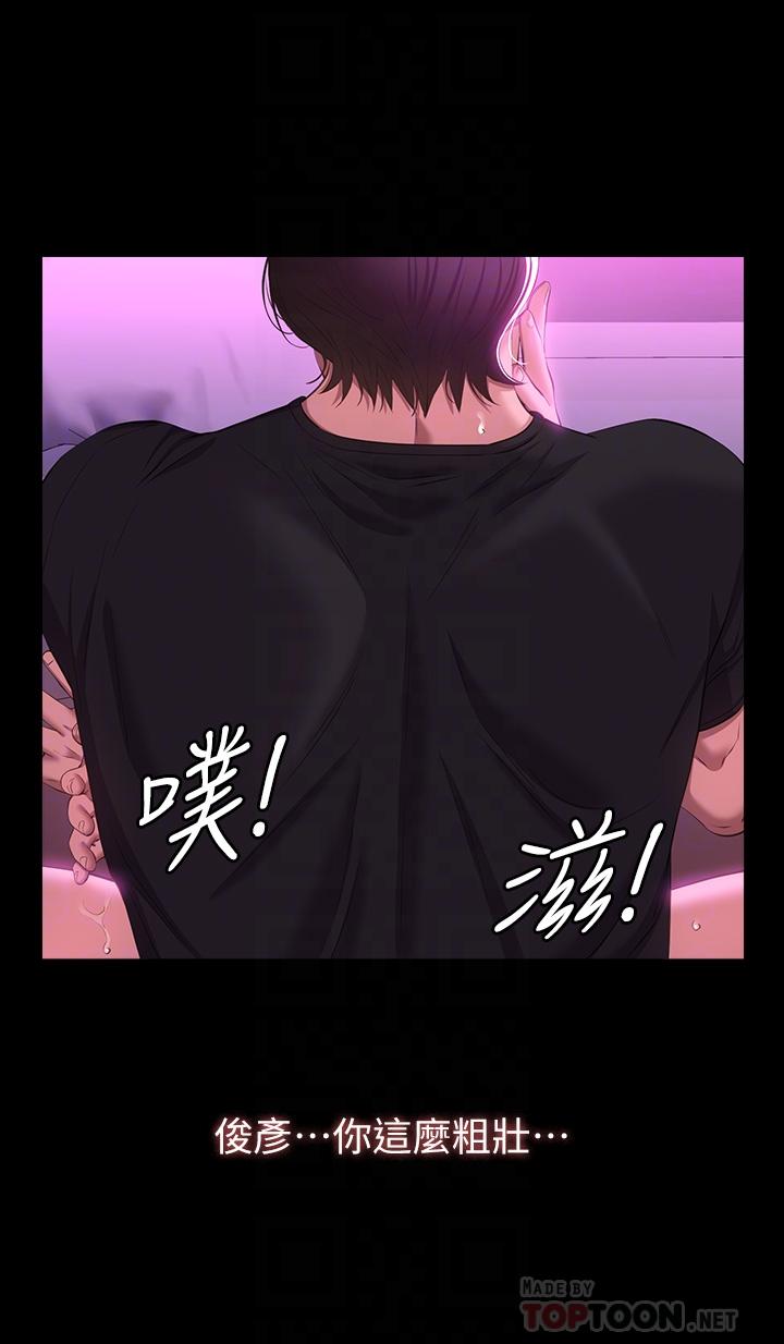 萬能履歷表 第47話-毫不留情的瘋狂內射 第12页