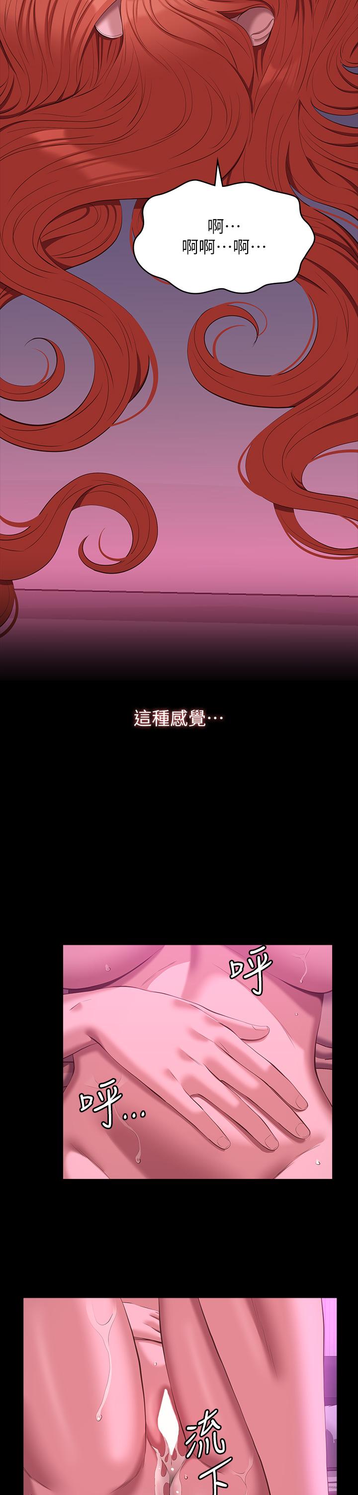 萬能履歷表 第47話-毫不留情的瘋狂內射 第17页
