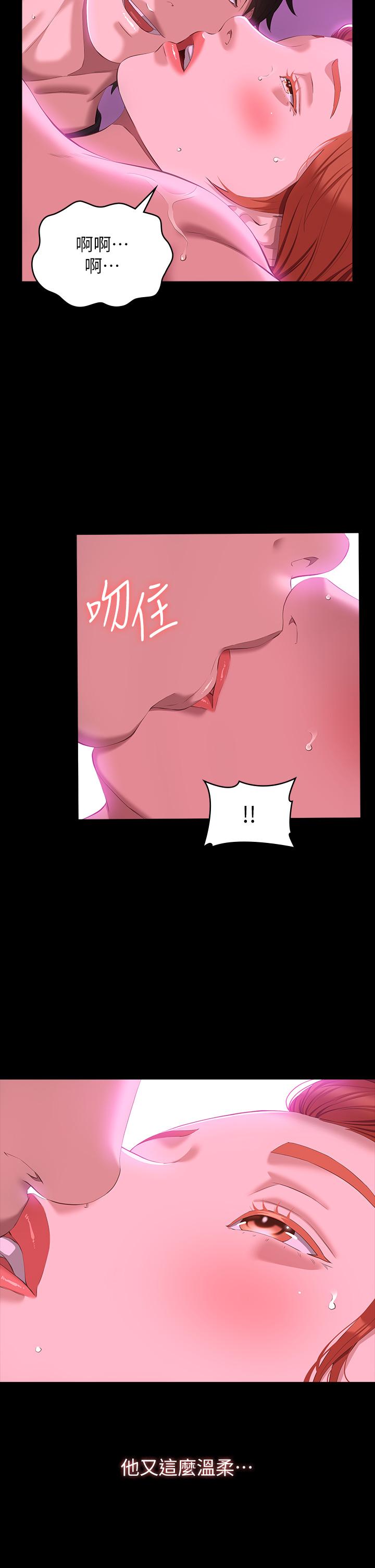 萬能履歷表 第47話-毫不留情的瘋狂內射 第20页