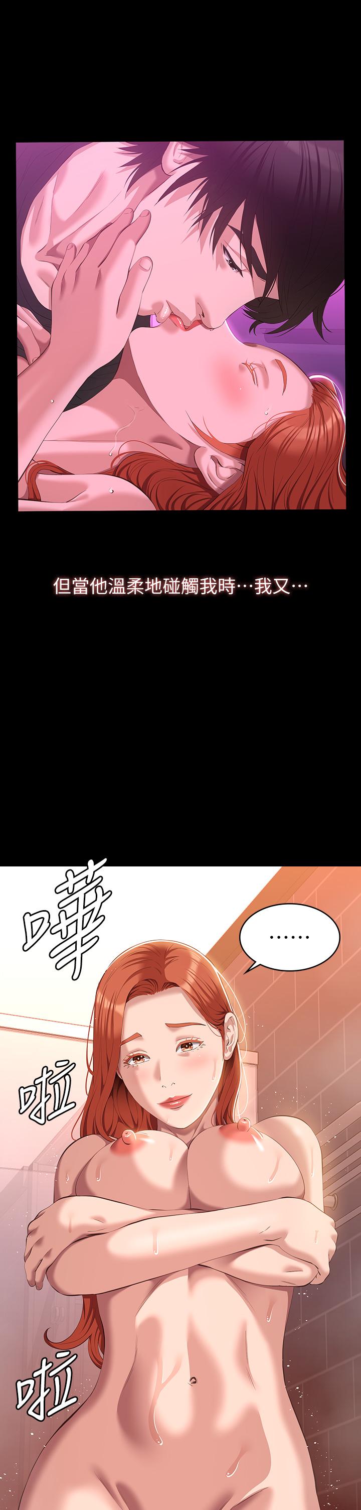 萬能履歷表 第47話-毫不留情的瘋狂內射 第28页