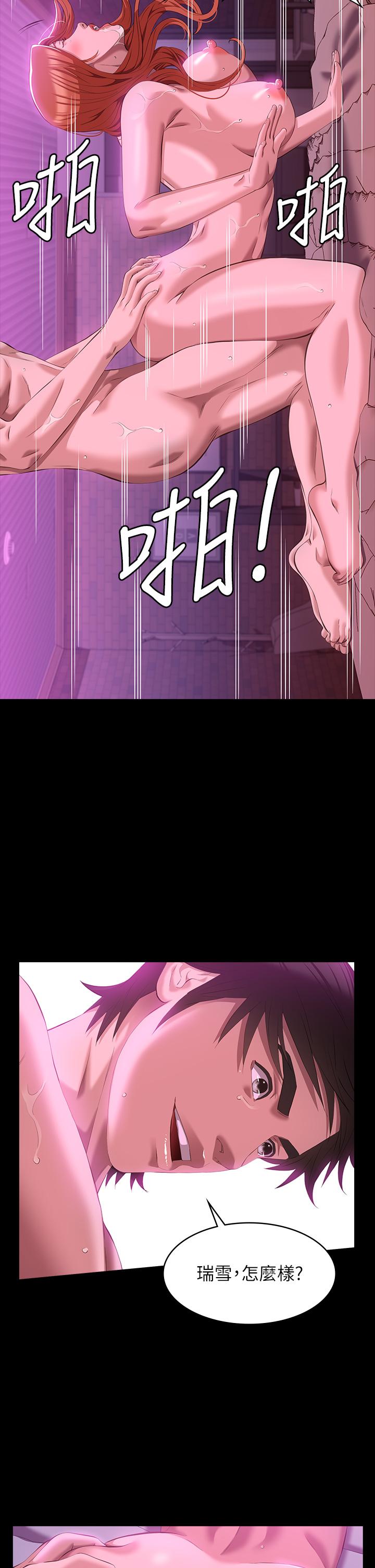 萬能履歷表 第47話-毫不留情的瘋狂內射 第32页