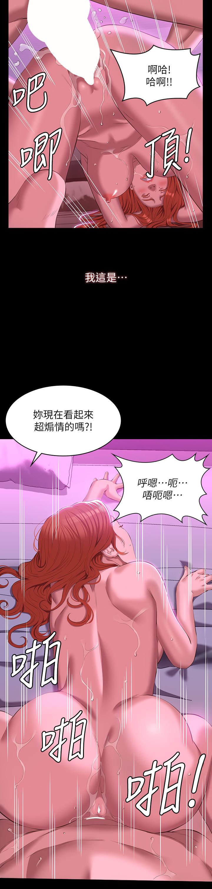 萬能履歷表 第47話-毫不留情的瘋狂內射 第35页