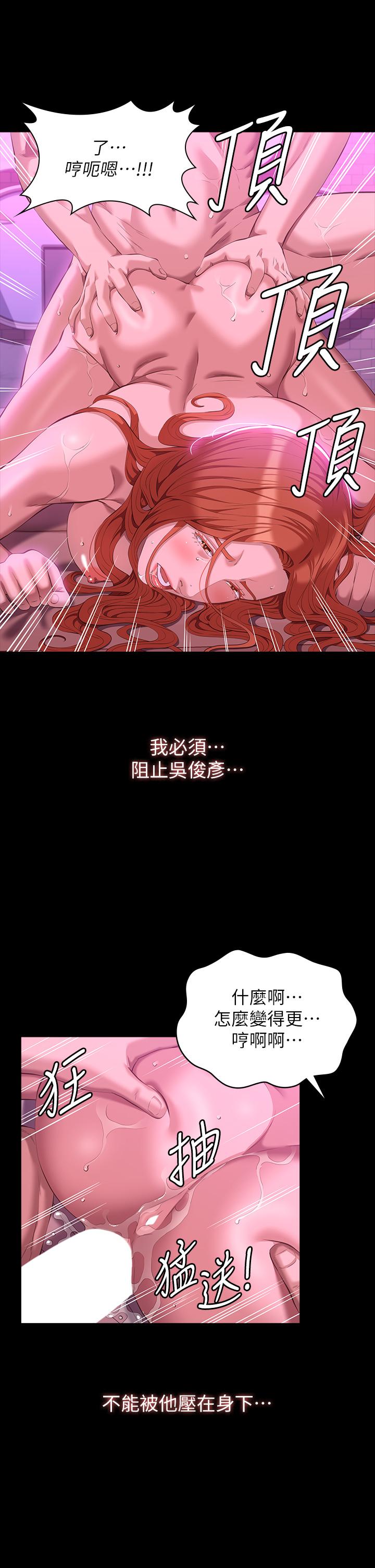 萬能履歷表 第47話-毫不留情的瘋狂內射 第37页