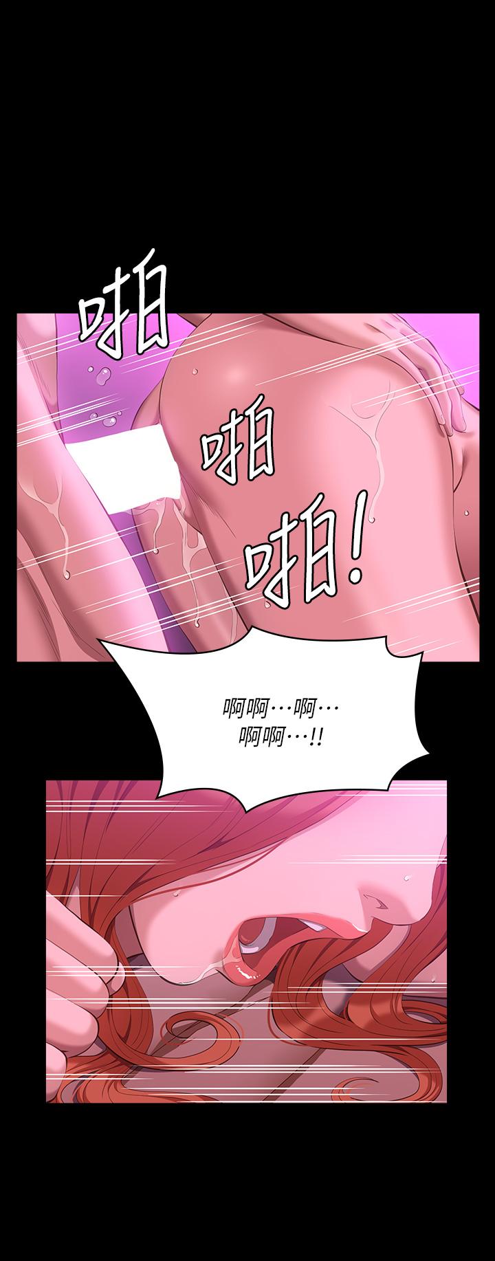 萬能履歷表 第47話-毫不留情的瘋狂內射 第39页
