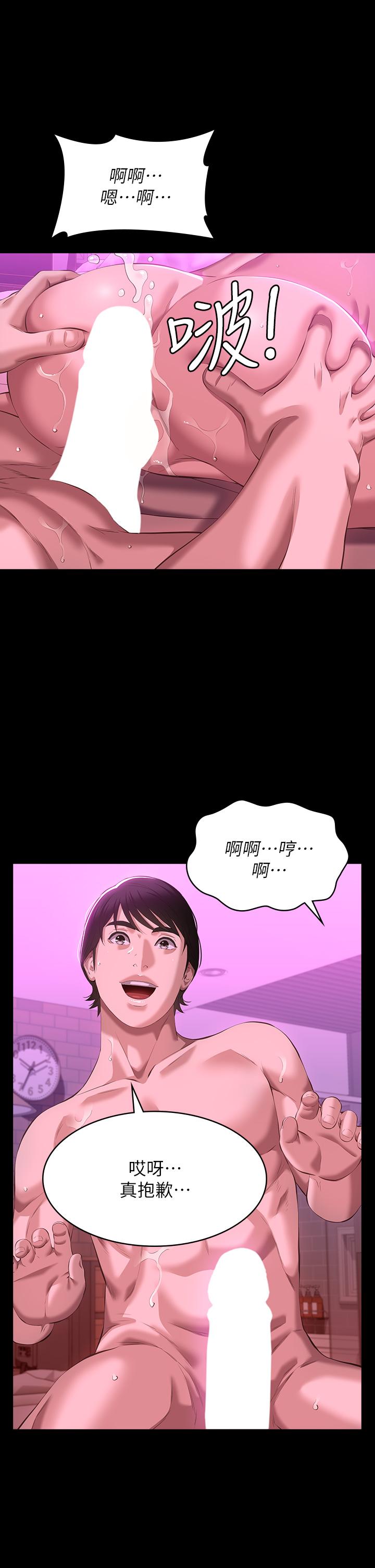 萬能履歷表 第47話-毫不留情的瘋狂內射 第41页