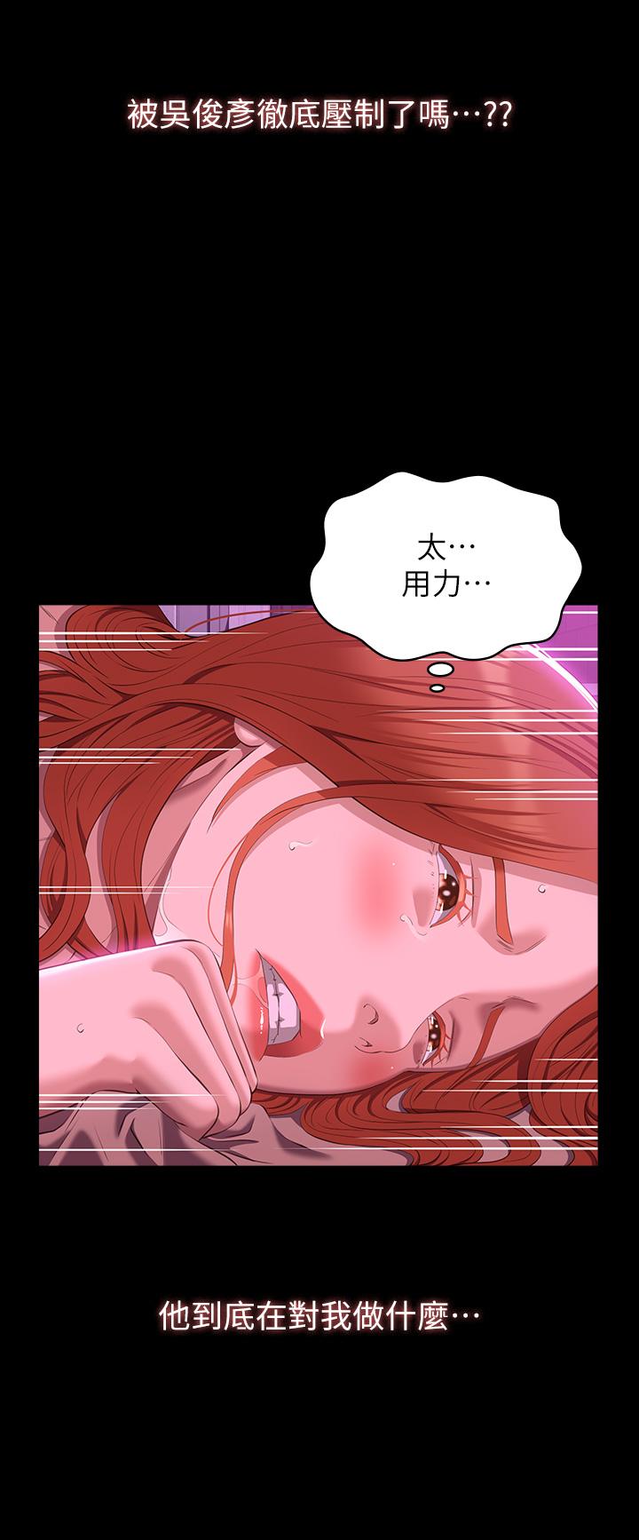 萬能履歷表 第47話-毫不留情的瘋狂內射 第36页
