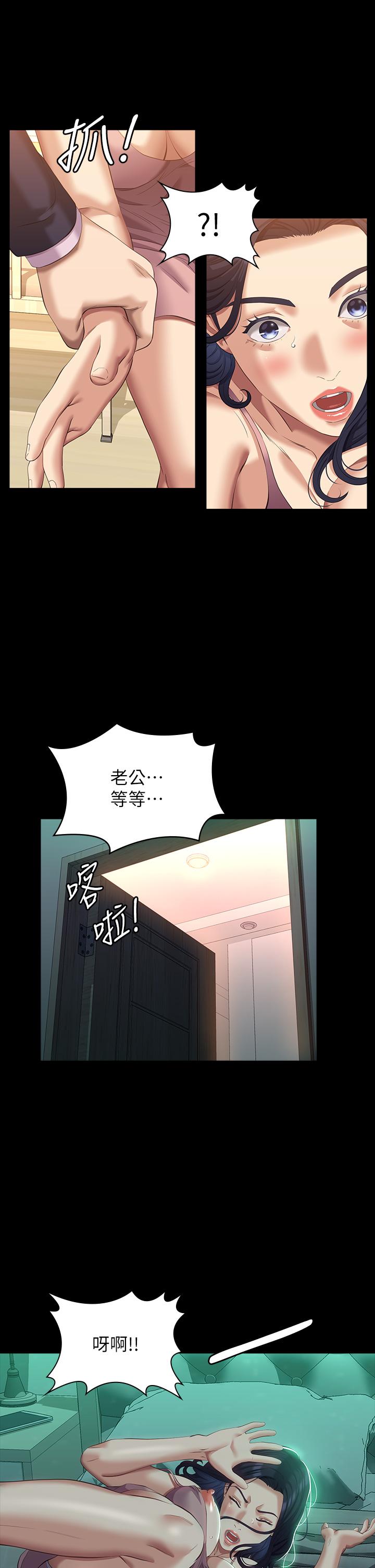 萬能履歷表 第48話-只有他的巨根能滿足我… 第7页