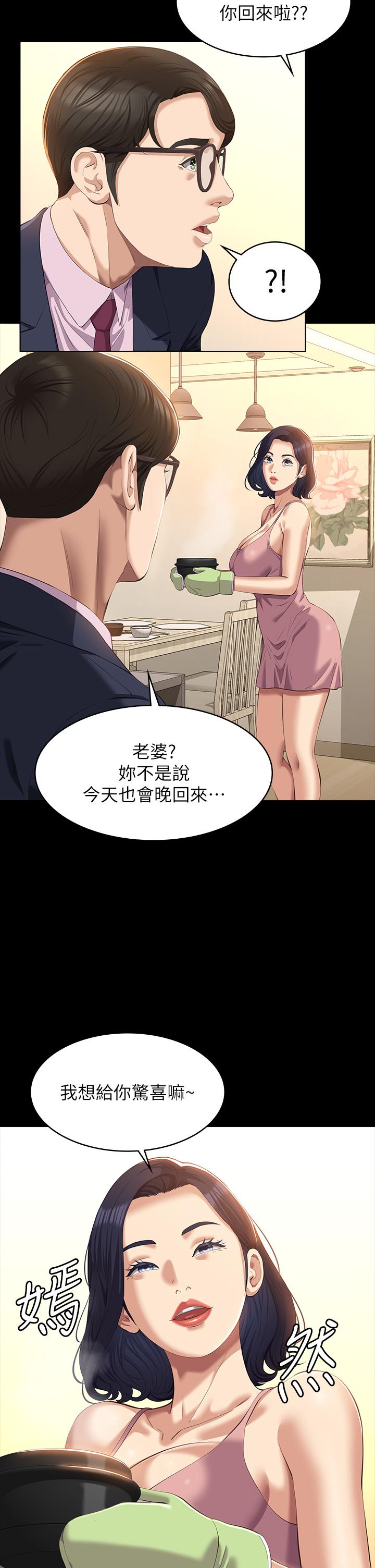 萬能履歷表 第48話-只有他的巨根能滿足我… 第2页