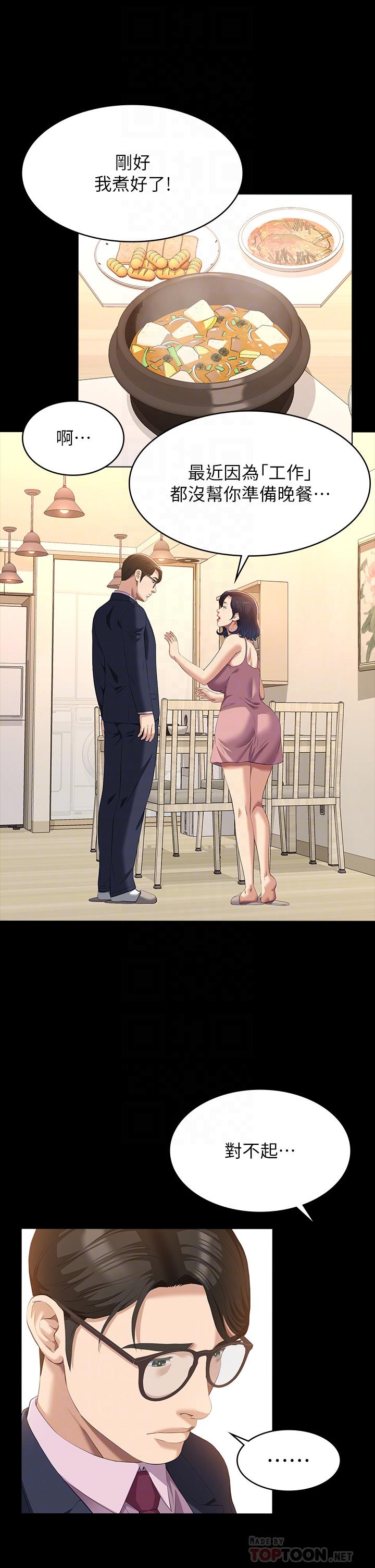 萬能履歷表 第48話-只有他的巨根能滿足我… 第4页