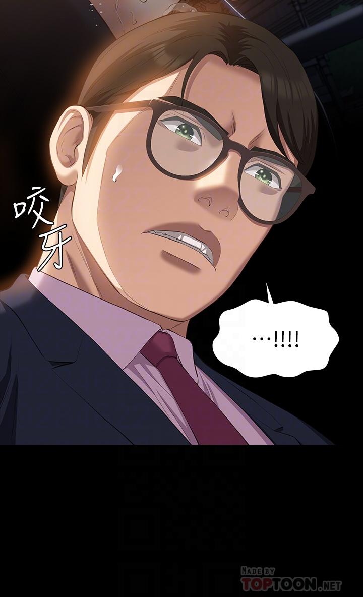 萬能履歷表 第48話-只有他的巨根能滿足我… 第6页