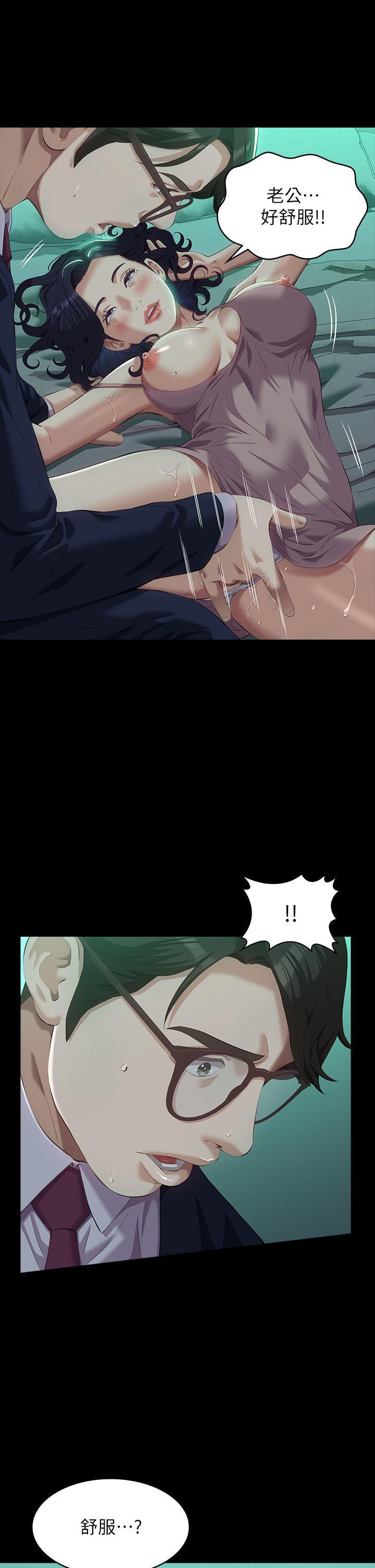 萬能履歷表 第48話-只有他的巨根能滿足我… 第13页