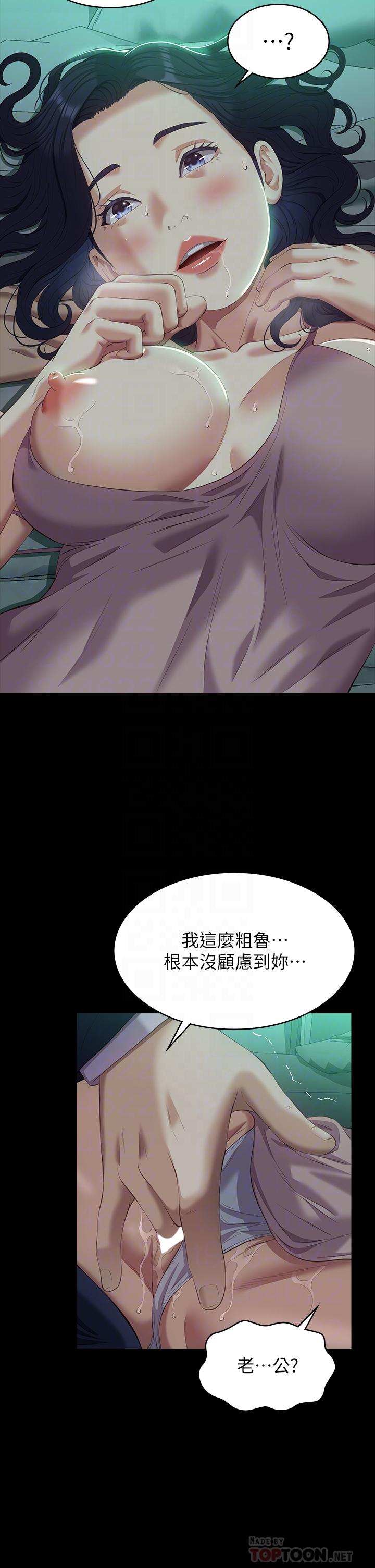 萬能履歷表 第48話-只有他的巨根能滿足我… 第14页