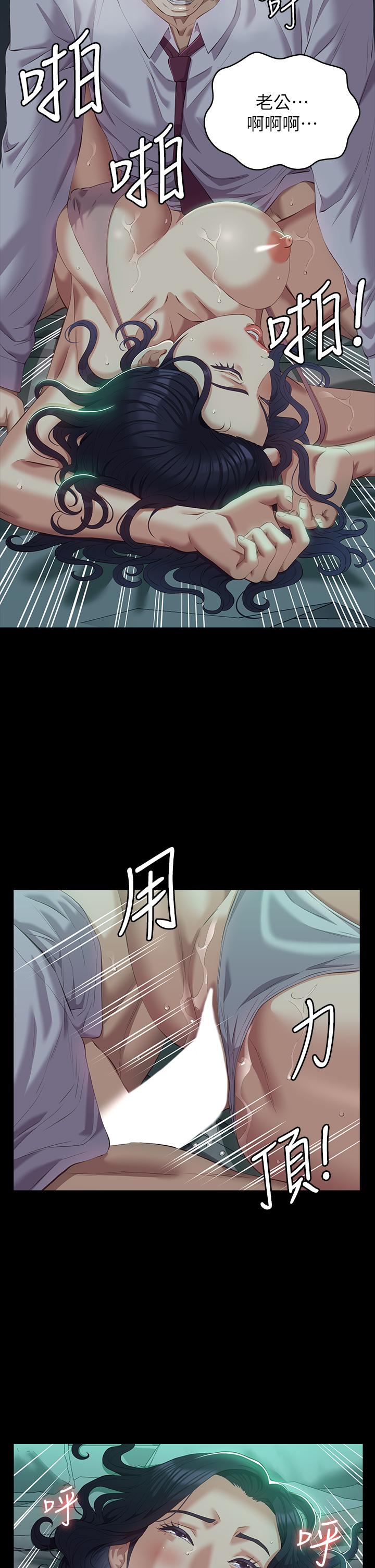 萬能履歷表 第48話-只有他的巨根能滿足我… 第17页
