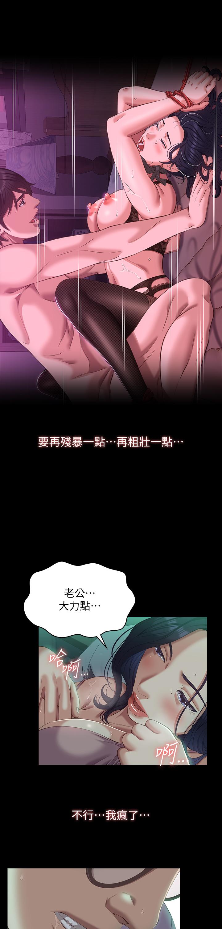 萬能履歷表 第48話-只有他的巨根能滿足我… 第19页