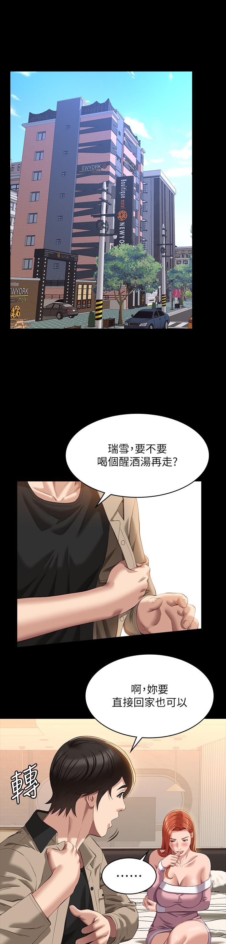萬能履歷表 第48話-只有他的巨根能滿足我… 第22页
