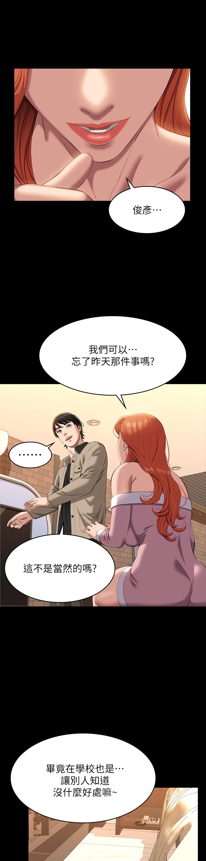 萬能履歷表 第48話-只有他的巨根能滿足我… 第25页