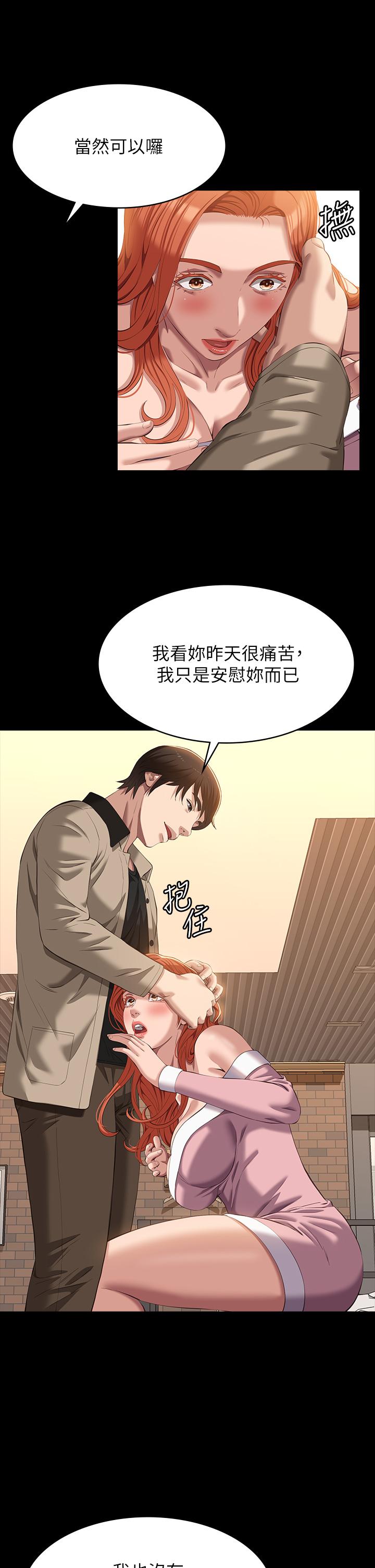 萬能履歷表 第48話-只有他的巨根能滿足我… 第28页