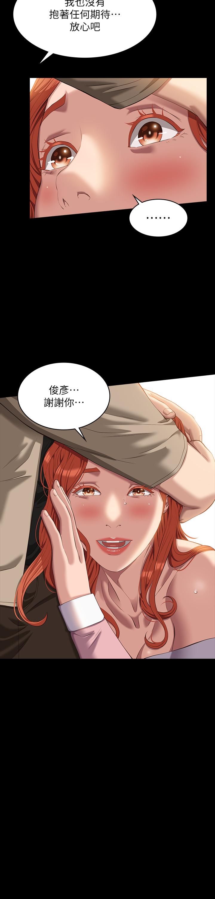 萬能履歷表 第48話-只有他的巨根能滿足我… 第29页