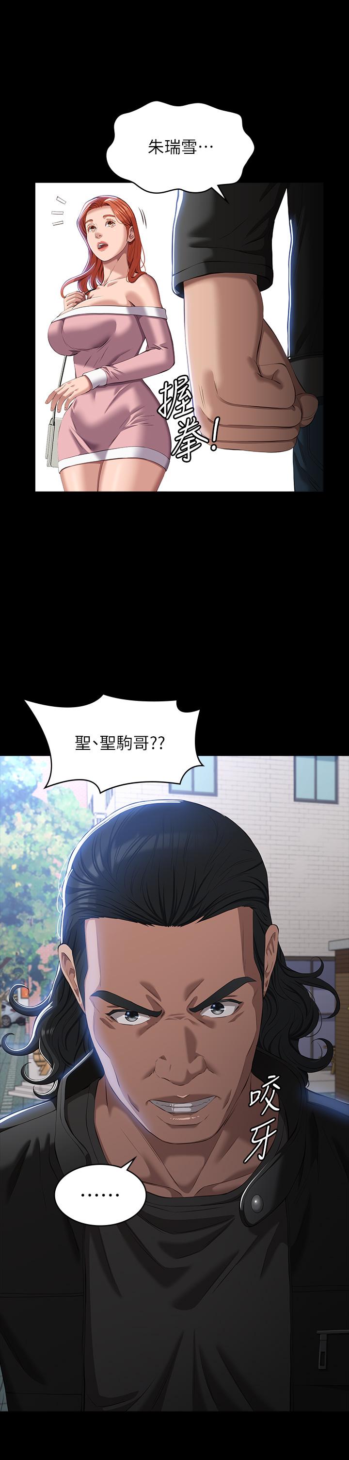 萬能履歷表 第48話-只有他的巨根能滿足我… 第34页