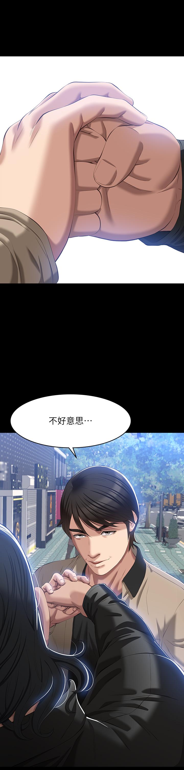 萬能履歷表 第48話-只有他的巨根能滿足我… 第38页