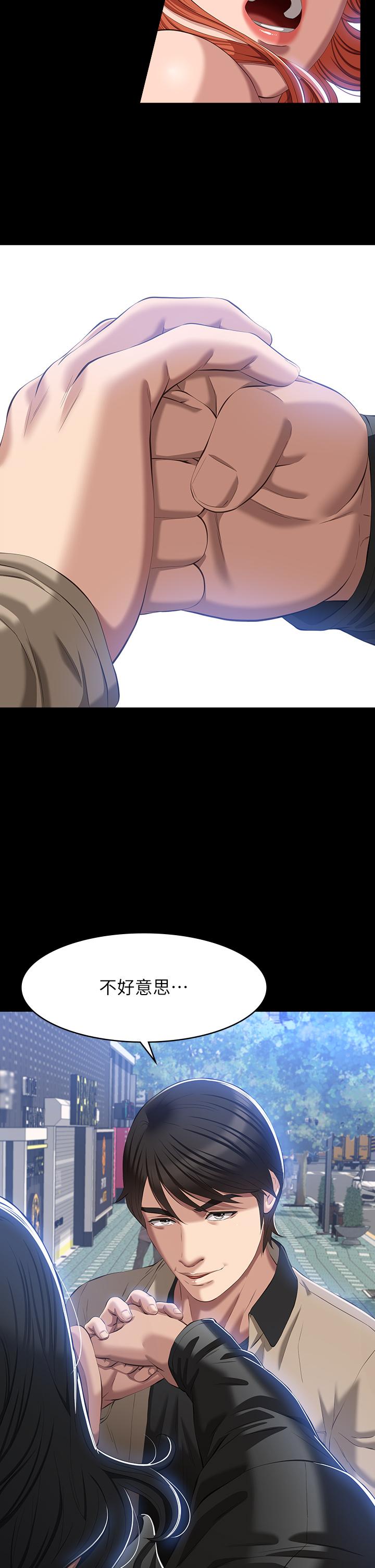 萬能履歷表 第49話-用身體幫男友還債 第2页